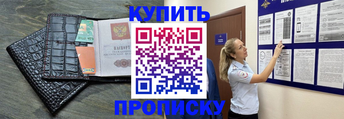 прописка штамп в Нефтегорске