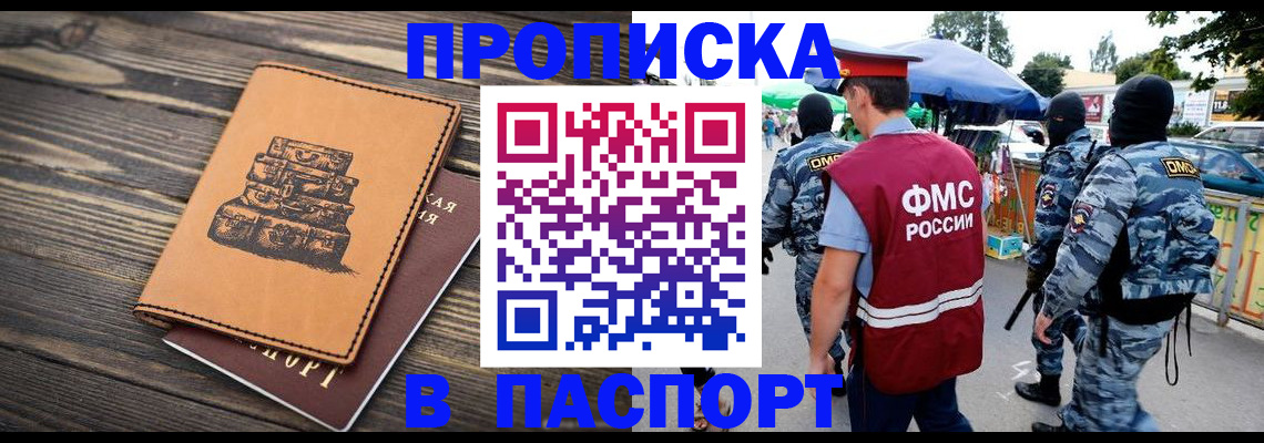 временная регистрация 2025 в Нефтегорске